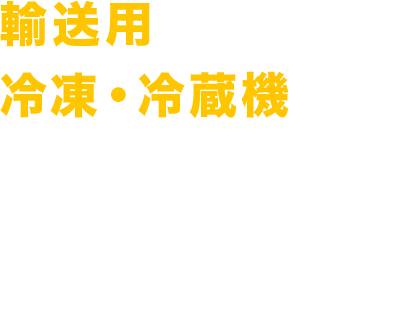 株式会社リーファーワークス