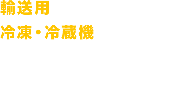 株式会社リーファーワークス